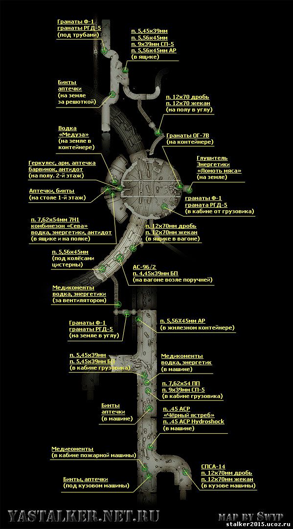 Сталкер зов припяти карта всех тайников в припяти